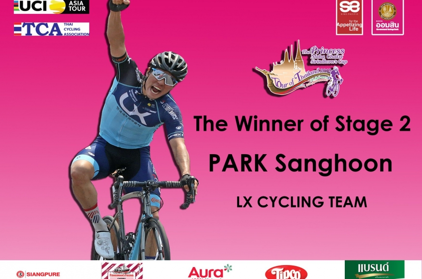 Tour de Thailande (2.1) - 2ème étape - Victoire de Park Sang Hoon (complet)