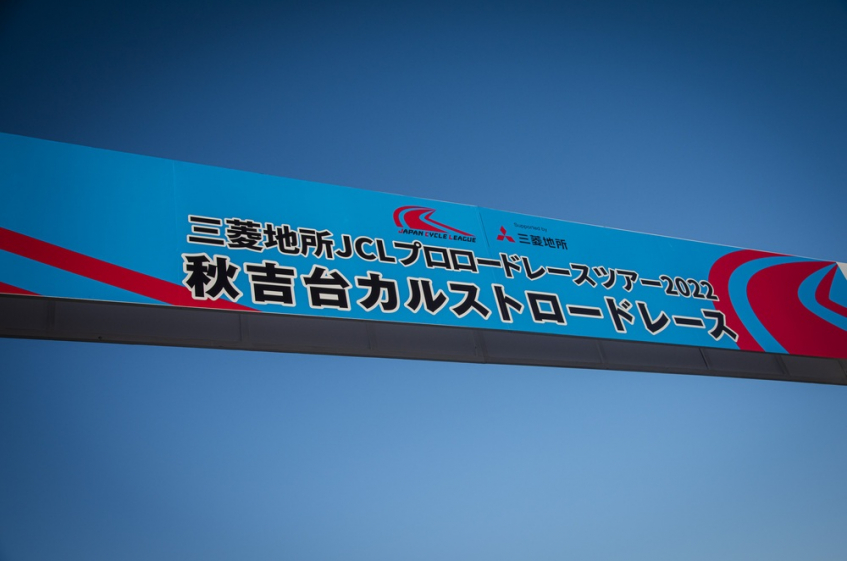 Tour de Okinawa : la liste des engagés de l'édition 2023